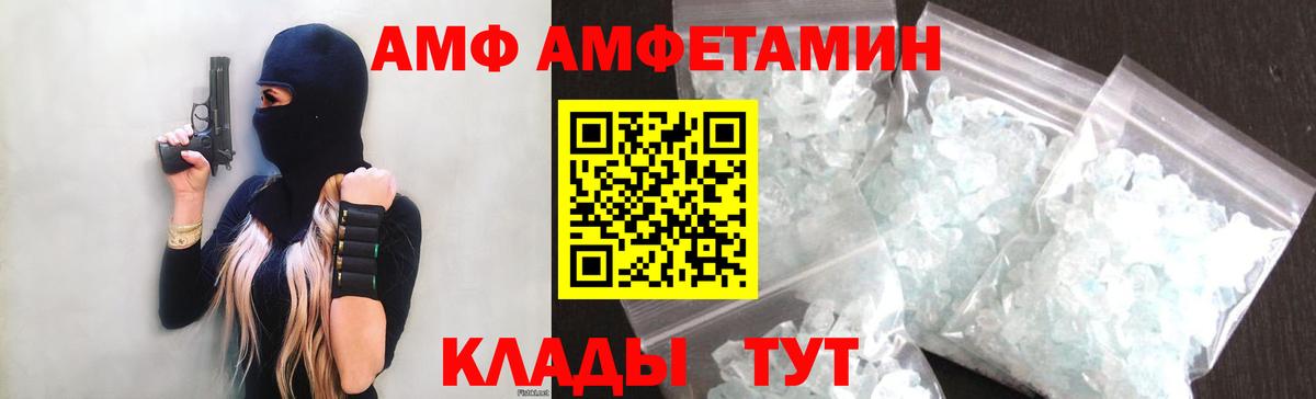 Тольятти  Амфетамин  Вход с VPN  Amphetamine VHQ  Amphetamine 