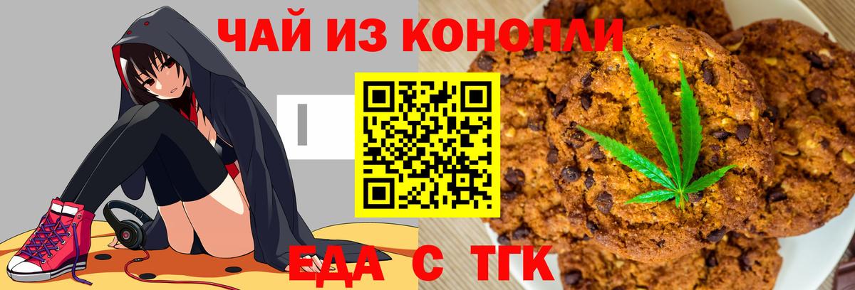 Тольятти  Cannafood конопля  Вход с VPN 