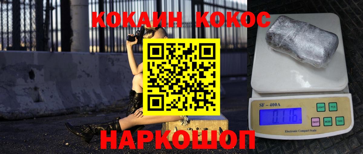 КОКАИН FishScale Тольятти