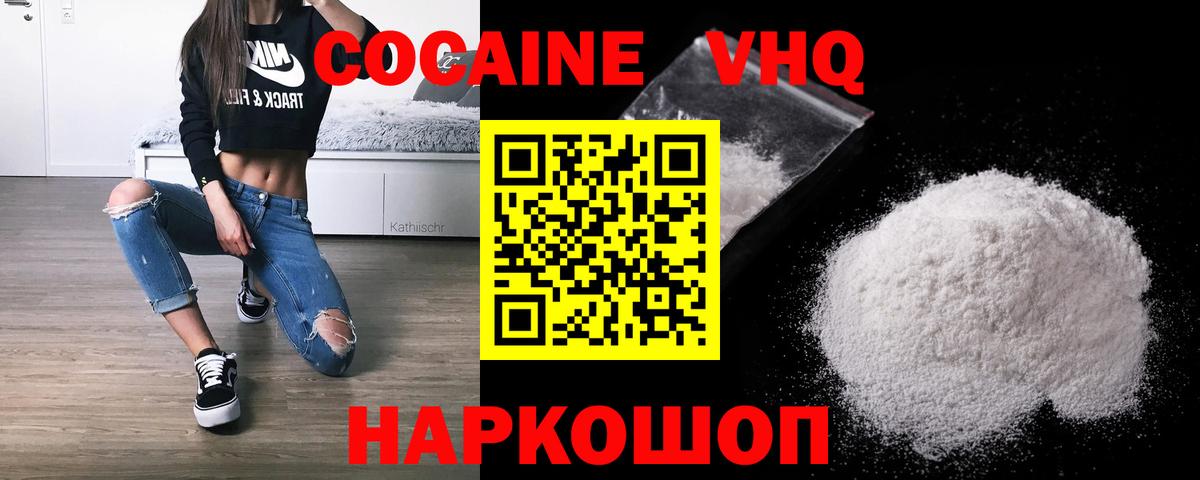 продажа наркотиков  COCAIN  Тольятти  Вход с VPN  Кокаин Перу 