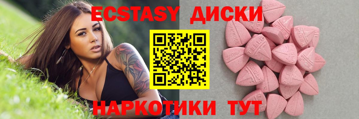 ЭКСТАЗИ 99% Тольятти