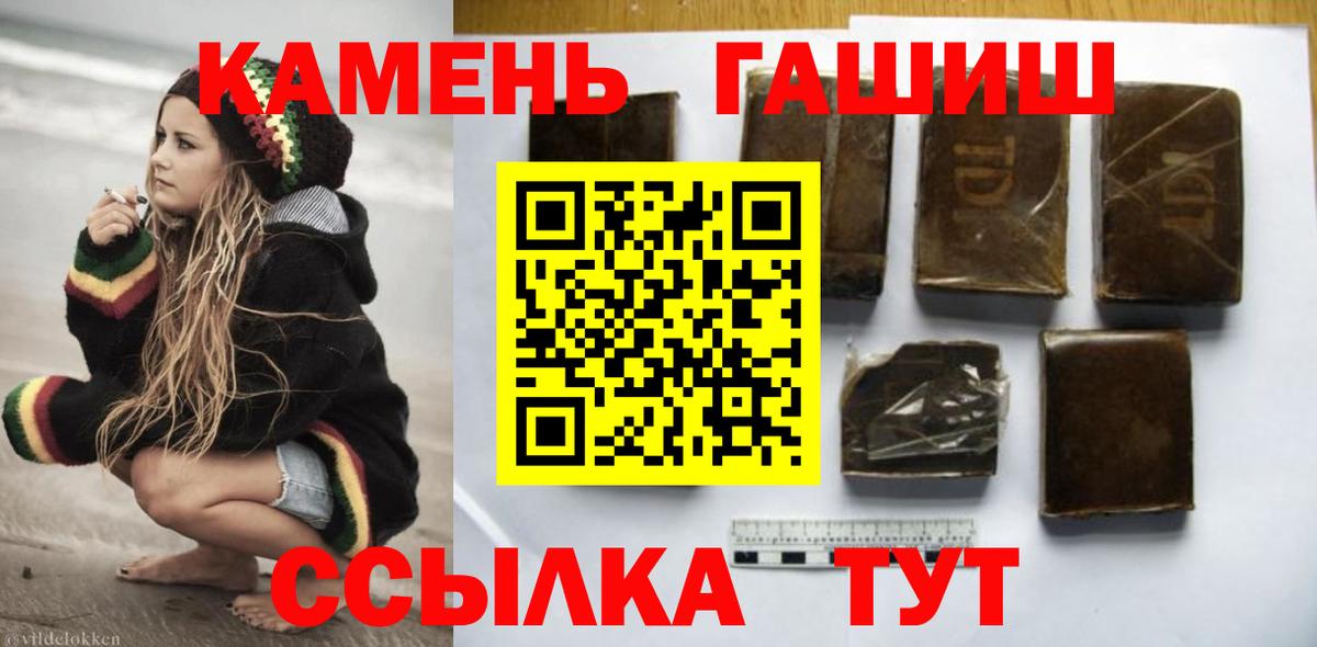 Тольятти  Гашиш хэш  Гашиш  Вход с VPN  Гашиш ice o lator 