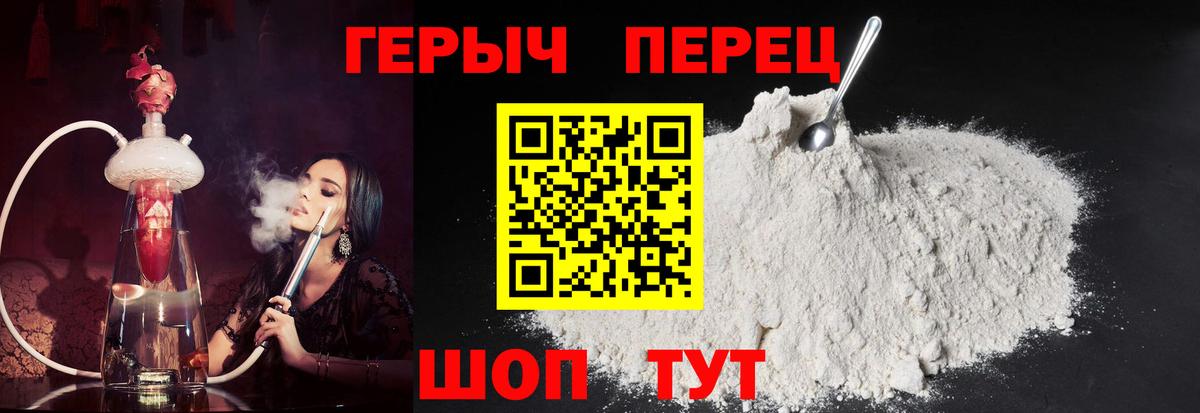Героин  Вход с VPN  Тольятти  ГЕРОИН афганец 