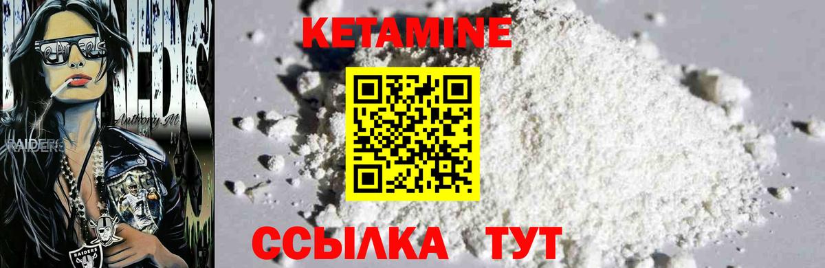 Кетамин VHQ  Вход с VPN  КЕТАМИН VHQ  Тольятти 