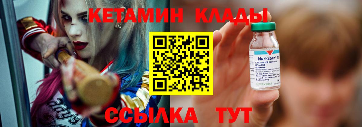 КЕТАМИН VHQ Тольятти