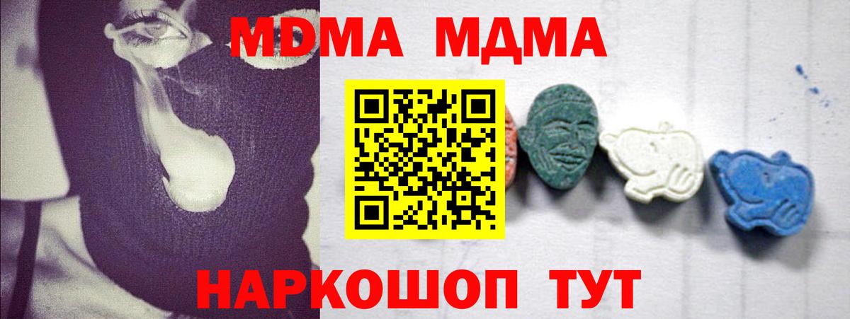 MDMA crystal  МДМА Molly  Тольятти  МДМА  Вход с VPN 