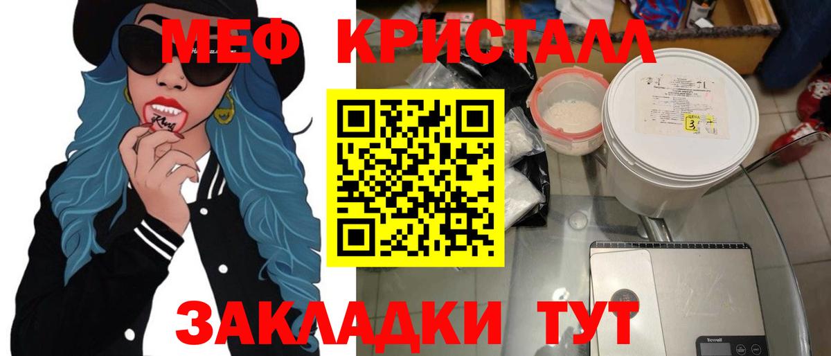 Меф мяу мяу Тольятти