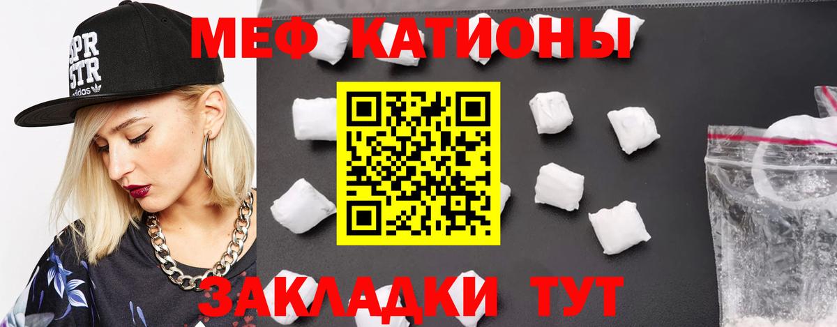 Меф  Мефедрон мяу мяу  МЕФ  Вход с VPN  МЕФ мяу мяу  Тольятти 