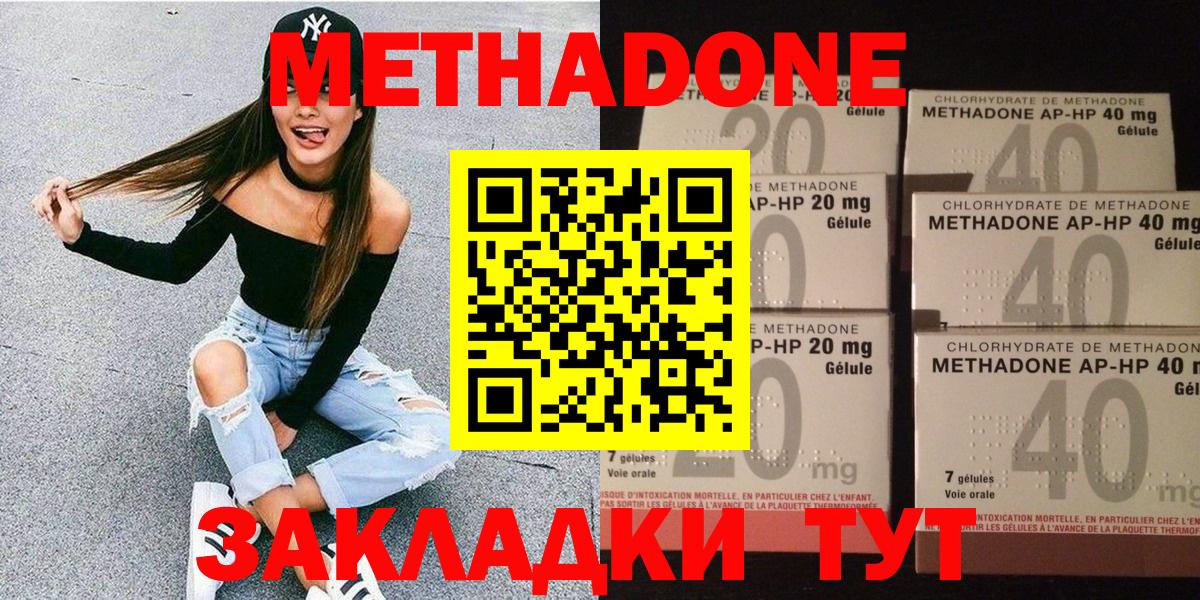 Тольятти  Метадон methadone  Вход с VPN  МЕТАДОН кристалл 