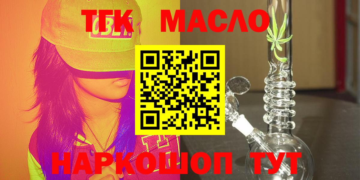 ТГК жижа Тольятти