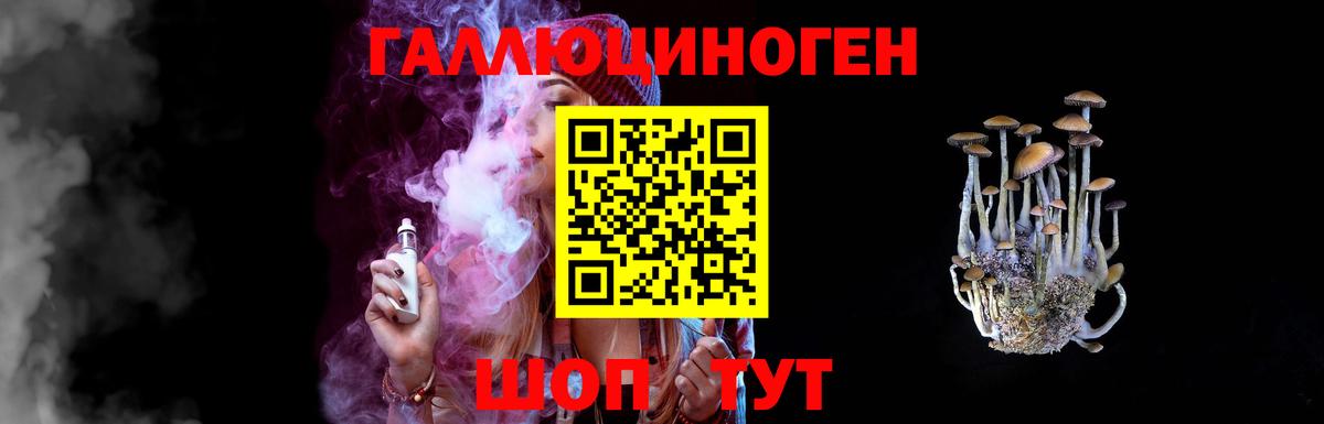 Галлюциногенные грибы GOLDEN TEACHER  Вход с VPN  Тольятти 